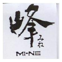 峰 MI-NE みね