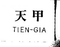 天甲 TIEN-GIA