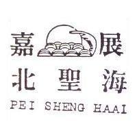 嘉展北聖海及圖 PEI SHENG HAAI