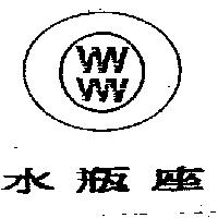 水瓶座及圖