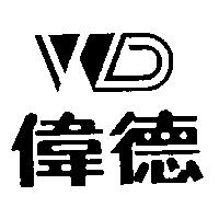 偉德 WD 及圖