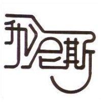 飛尼斯設計圖