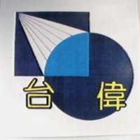 台偉及圖