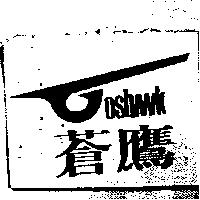 蒼鷹 OSHAWK 及圖
