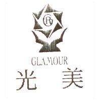 光美及圖 CLAMOUR