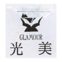 光美及圖 GLAMOUR