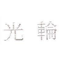 光輪
