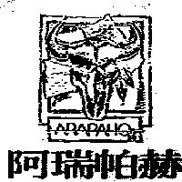 阿瑞帕赫 ARAPAHO 及圖