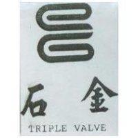 金石 TRIPLE VALVE 及圖