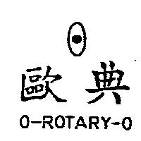 歐典及圖 O-ROTARY-O