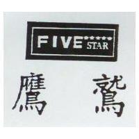 鷹鷲及圖 FIVE STAR