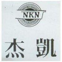 杰凱及圖 NKN