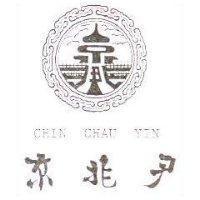 京兆尹及圖 CHIN CHAU YIN