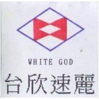 台欣速麗及圖 WHITE GOD