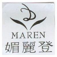 媚麗登及圖 MAREN
