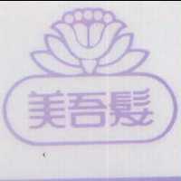 美吾髮及圖
