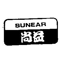 尚益 SUNEAR 及圖