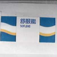 SOFLENS 舒服能 and Blue/White/Yellow Design