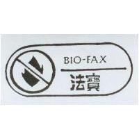 法寶及圖 BIO-FAX