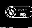 法寶及圖 BIO-FAX