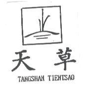 天草及圖 TANGSHAN TIENTSAO
