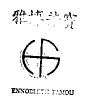 雅博芳寶及圖 ENNOBLETH FAMOU