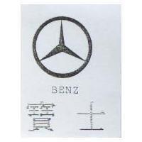 寶士及圖 BENZ