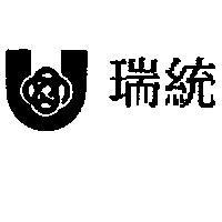 瑞統及圖