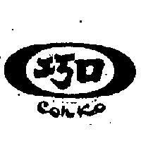 巧口牌及圖 COH KO 