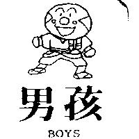 男孩及圖 BOYS