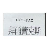 拜爾費克斯 BIO-FAX