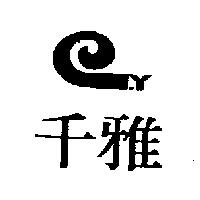 千雅及 C.Y.設計圖