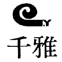 千雅及 C.Y 設計圖