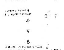 特百惠 TUPPERWARE IN CHINESE CHARACTERS 