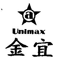 金宜及圖 UNIMAX