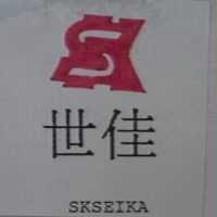 世佳 SKSEIKA 及圖