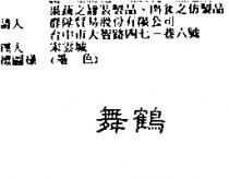舞鶴