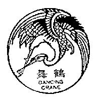 舞鶴 DANCING CRANE 及圖