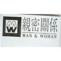 親密關係及圖 MAN & WOMAN