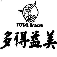 多得益美 TOTAL IMAGE 及圖