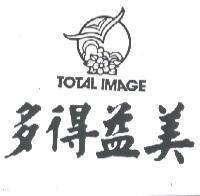 多得益美 TOTAL IMAGE 及圖