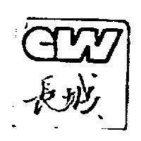 長城及圖