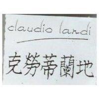 克勞蒂蘭地 claudio landi