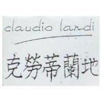 克勞蒂蘭地 claudio landi