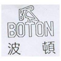 波頓及圖 BOTON