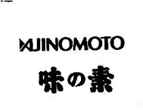 AJINOMOTO 味の素