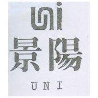 景陽及圖 UNI