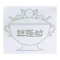 乾隆坊及圖樣