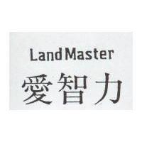 愛智力 Land Master