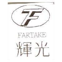 輝光 FARTAKE.FT 設計圖